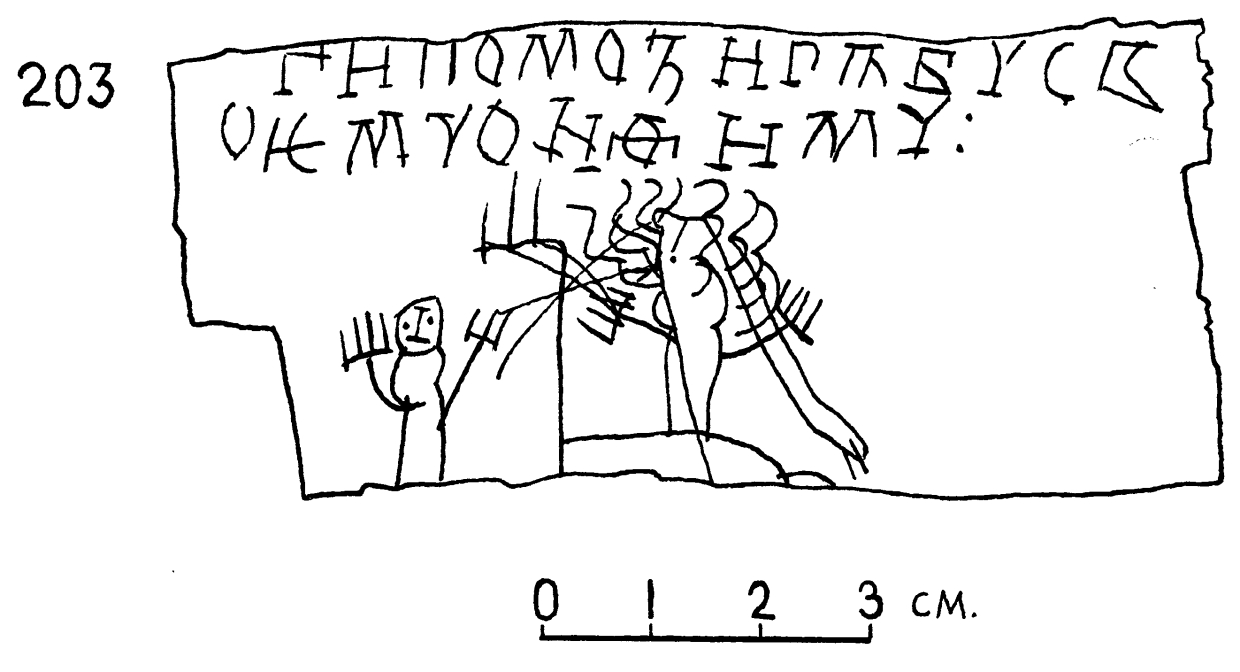 A black and white line drawing with Old Novgorod text.